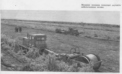 Культура землеробства і урожай, битва за урожай, збирання врожаю, внесення мінеральних і органічних (мутація клітин) Культура землеробства і урожай, битва за урожай, збирання врожаю, внесення мінеральних і органічних