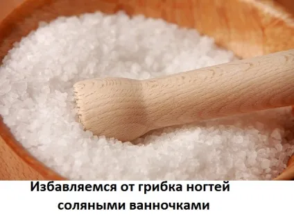 Лікування грибка нігтів сіллю ванночки з морською сіллю, сайт про методи лікування докторів Неумивакіна, (властивості трав) Лікування грибка нігтів сіллю ванночки з морською сіллю, сайт про методи лікування докторів Неумивакіна,