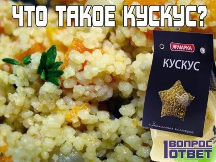 Кус-кус що це таке, фото, відео, користь і шкода, калорійність (кус-кус) Кус-кус що це таке, фото, відео, користь і шкода, калорійність