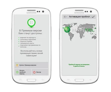 Купити ліцензійний ключ для Навітел навігатора, активація navitel (відновлення файлів) Купити ліцензійний ключ для Навітел навігатора, активація navitel