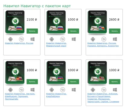 Купити ліцензійний ключ для Навітел навігатора, активація navitel (додатки та ігри для андроїд) Купити ліцензійний ключ для Навітел навігатора, активація navitel