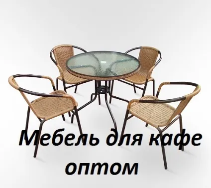 Купити пластикові меблі оптом і в роздріб в москві (пластикову) Купити пластикові меблі оптом і в роздріб в москві