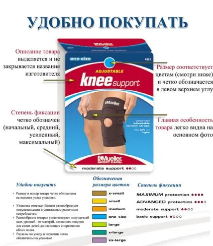 купити наколенник