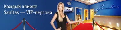 Лікування зубів в Москві - стоматологія Санітас (зубів) Лікування зубів в Москві - стоматологія Санітас