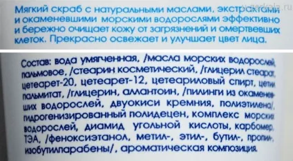 Лорен косметик крем-ексфоліант мінерально-грязьовий талассо терапія (крем-ексфоліант) Лорен косметик крем-ексфоліант мінерально-грязьовий талассо терапія