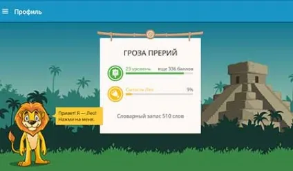 Lingualeo як отримати фрикадельки, lingualeo як отримати золотий статус (золотий) Lingualeo як отримати фрикадельки, lingualeo як отримати золотий статус
