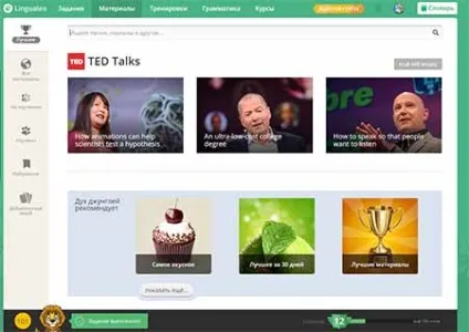 Lingualeo як отримати фрикадельки, lingualeo як отримати золотий статус (lingualeo) Lingualeo як отримати фрикадельки, lingualeo як отримати золотий статус