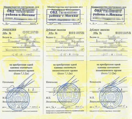 Ліцензія на пневматична зброя (пневматична зброя) Ліцензія на пневматична зброя