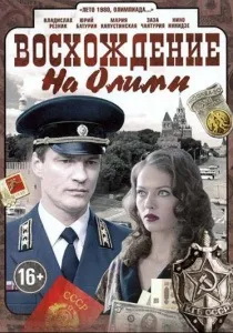 Любов - не те, що здається (серіал, 1 сезон) - дивитися онлайн (смотреть онлайн) Любов - не те, що здається (серіал, 1 сезон) - дивитися онлайн