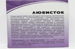 Любисток від алкоголізму рецепти застосування кореня трави (стійка відраза алкоголю) Любисток від алкоголізму рецепти застосування кореня трави