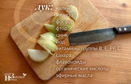 Лук з медом від кашлю, нежиті (кашлю) Лук з медом від кашлю, нежиті