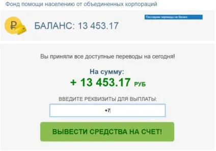 Лохотрон) fund united corporation (fund united corporation) Лохотрон) fund united corporation