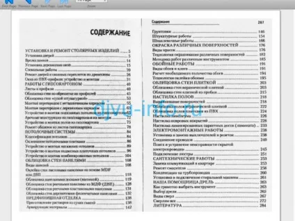 Macdjvu - перегляд djvu-файлів на mac (macos apple) (macdjvu) Macdjvu - перегляд djvu-файлів на mac (macos apple)