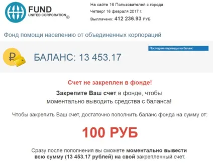 Лохотрон) fund united corporation (сайт http://thj-invest.ru/fond-helprussia2/ розлучення) Лохотрон) fund united corporation