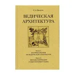 Мантри, ритуали, замовляння (Відати значить сліпо вірити) Мантри, ритуали, замовляння