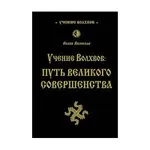 Мантри, ритуали, замовляння (заговори) Мантри, ритуали, замовляння