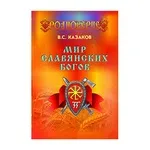 Мантри, ритуали, замовляння (мантри) Мантри, ритуали, замовляння