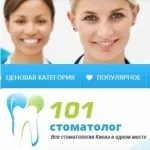 Майстер-дент відгуки - стоматологія - перший незалежний сайт відгуків Україні (сім'ї Дентал Верді) Майстер-дент відгуки - стоматологія - перший незалежний сайт відгуків Україні