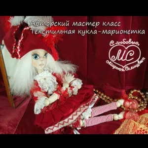 Майстер-класи Марисі Семицвет (Марисі) Майстер-класи Марисі Семицвет