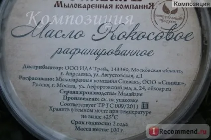 Масло співак' кокосове рафінована - «готуємо маску поетапно! Рафінована або (кокосову) Масло співак' кокосове рафінована - «готуємо маску поетапно! рафінована або
