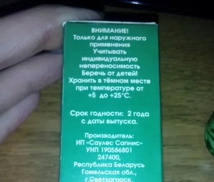 Олія ароматична ефірне розмарин відгуки (масло) Олія ароматична ефірне розмарин відгуки