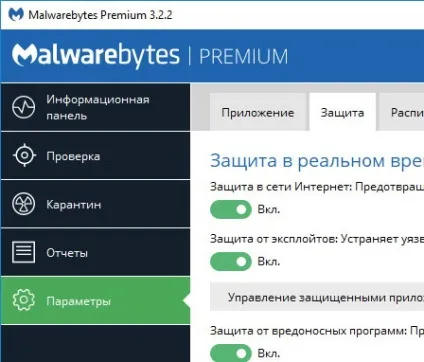 Malwarebytes anti-malware premium ключ активації 2017 - скачати програми для комп'ютера
