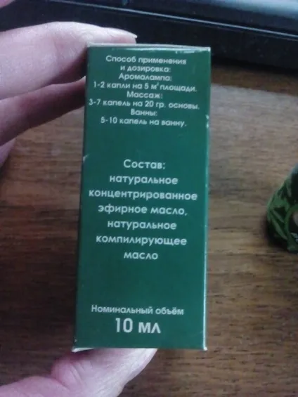 Олія ароматична ефірне розмарин відгуки (масло) Олія ароматична ефірне розмарин відгуки