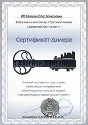 Металеві двері в москві і московської області (двері клин) Металеві двері в москві і московської області