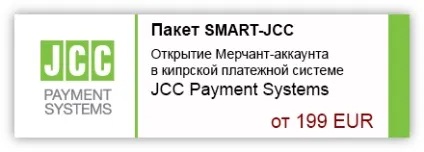 Мерчант акаунт в офшорному банку (віртуальні товари послуги) Мерчант акаунт в офшорному банку