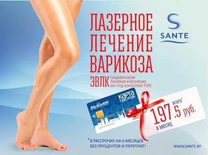 Медичний центр sante (Санте) минск вул (sante) Медичний центр sante (Санте) минск вул