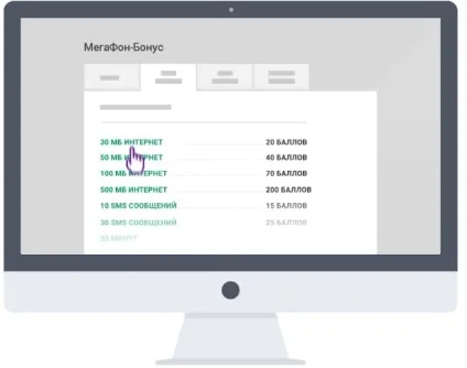 Мегафон - особистий кабінет вхід за номером телефону без пароля і логіна докладна інструкція