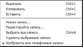 Mobile phone tools виктор Гольцман