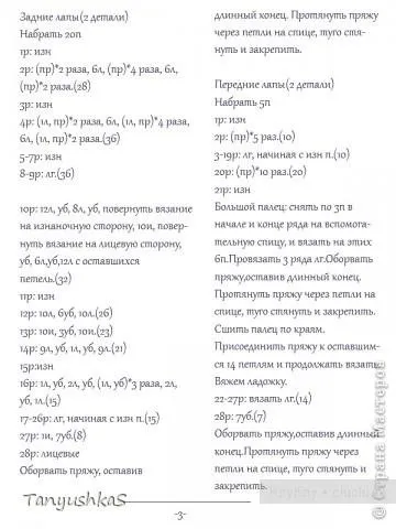 Мишка тедді - в'язання спицями, опис схем (іграшка) Мишка тедді - в'язання спицями, опис схем