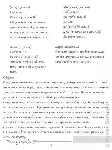 Мишка тедді - в'язання спицями, опис схем (ведмедик) Мишка тедді - в'язання спицями, опис схем
