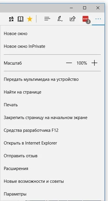 Microsoft edge браузер в windows 10