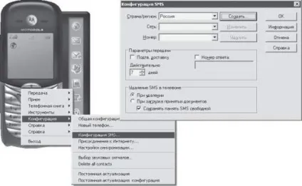 Mobile phone tools виктор Гольцман
