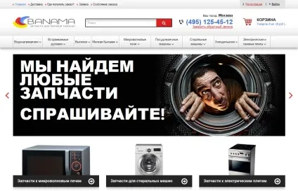 Мікрохвильові печі - інструкція з улаштування та експлуатації (набагато довше потребують належному) Мікрохвильові печі - інструкція з улаштування та експлуатації