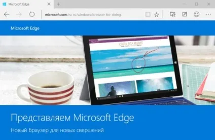 Microsoft edge скачати російську версію, переваги і недоліки (переваги) Microsoft edge скачати російську версію, переваги і недоліки