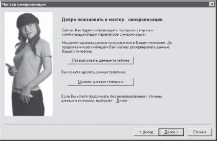 Mobile phone tools виктор Гольцман