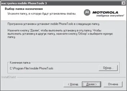 Mobile phone tools виктор Гольцман
