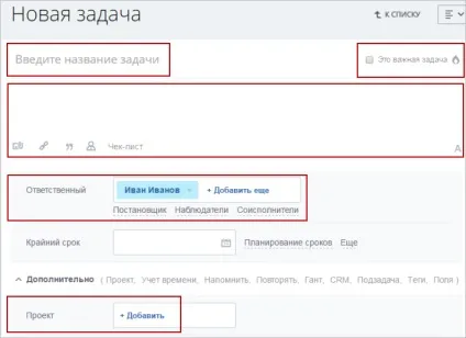 Механізм обліку виконаних робіт
