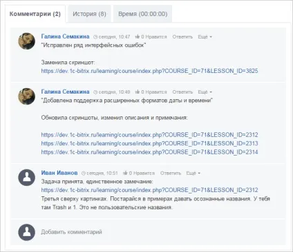 Механізм обліку виконаних робіт