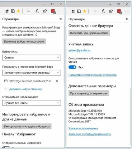 Microsoft edge браузер в windows 10