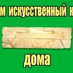Монтаж панелей на стелю і стіни, корисні поради (поради) Монтаж панелей на стелю і стіни, корисні поради