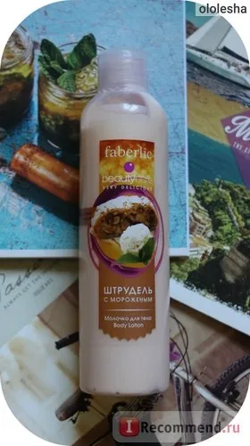 Молочко для тіла faberlic «штрудель з морозивом» серії beauty cafe - «все люди як люди, а я (молочко) Молочко для тіла faberlic «штрудель з морозивом» серії beauty cafe - «все люди як люди, а я