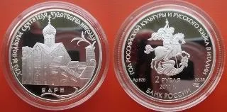 Монети пруф (proof)
