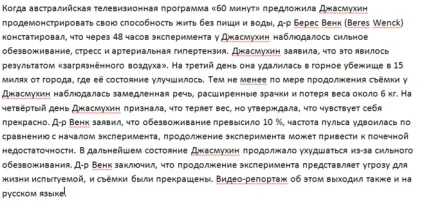 Чи можна відучити себе від їжі (людина) Чи можна відучити себе від їжі