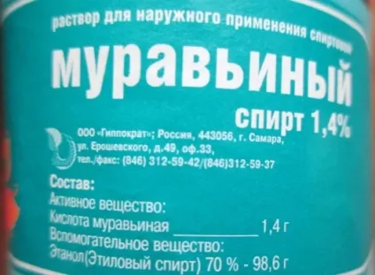 Чи можна пити етиловий спирт (етиловий) Чи можна пити етиловий спирт