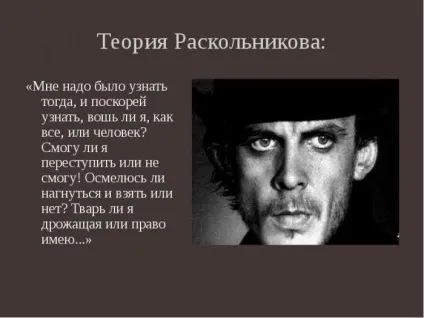 Мотиви злочину Раскольникова в романі ф (романі) Мотиви злочину Раскольникова в романі ф