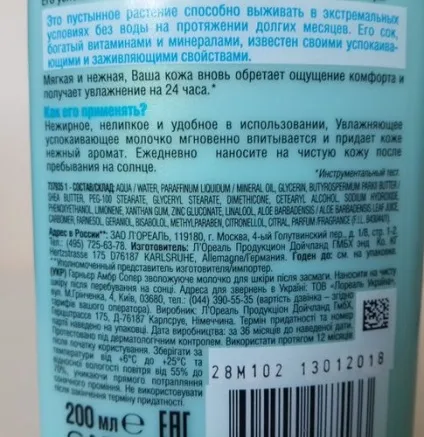 Мої улюблені засоби для ідеального засмаги - garnier ambre solaire ідеальний загар cолнцезащітний (спрей) Мої улюблені засоби для ідеального засмаги - garnier ambre solaire ідеальний загар cолнцезащітний